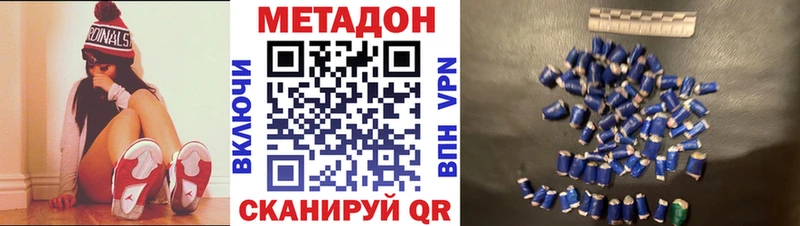 сколько стоит  это формула  МЕТАДОН кристалл  Урюпинск 