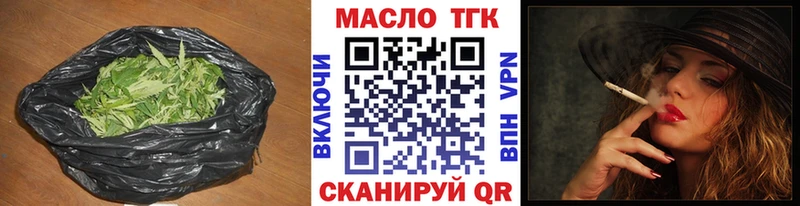 OMG как зайти Урюпинск ТГК THC oil